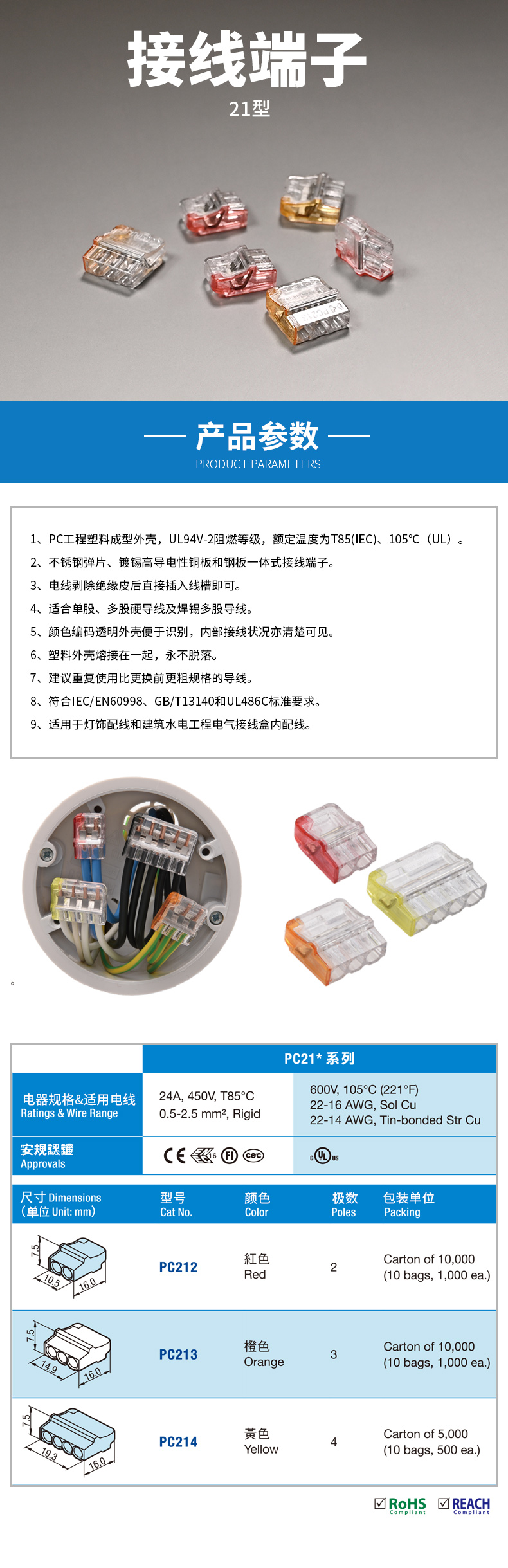 接线端子.jpg