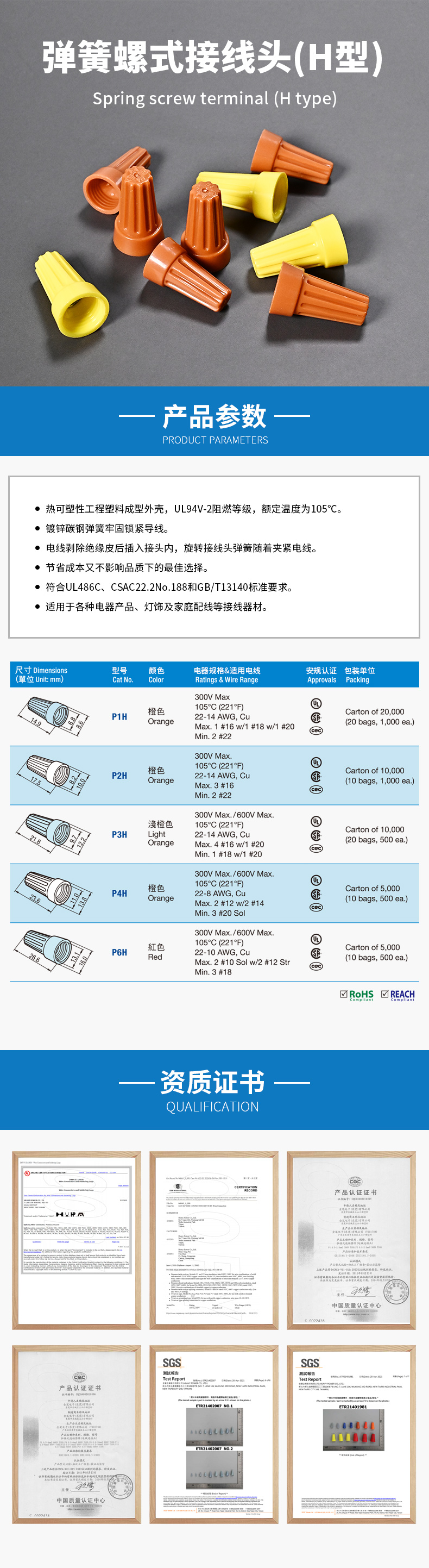 旋转端子H型.jpg