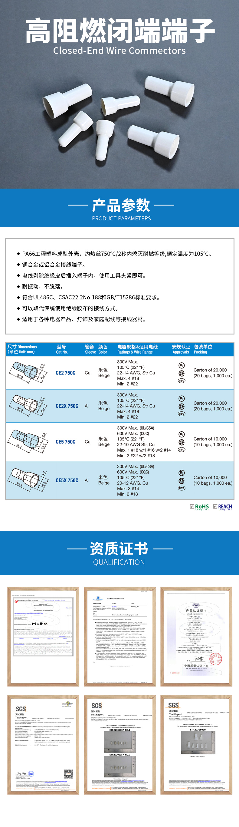 高阻燃闭端端子.jpg
