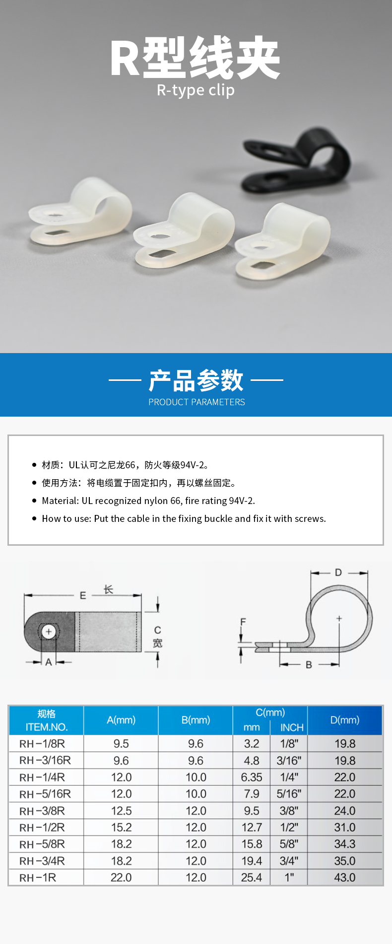 R型线夹-1.jpg