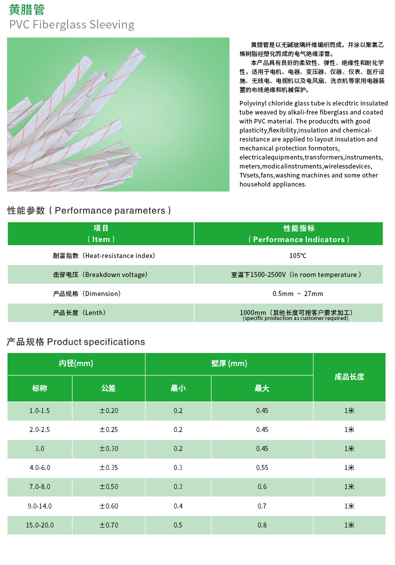 黄腊管.jpg