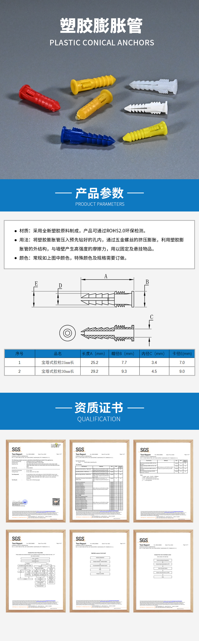 塑胶膨胀管2.jpg