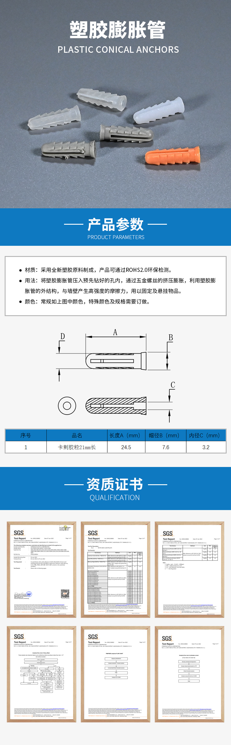 塑胶膨胀管3.jpg