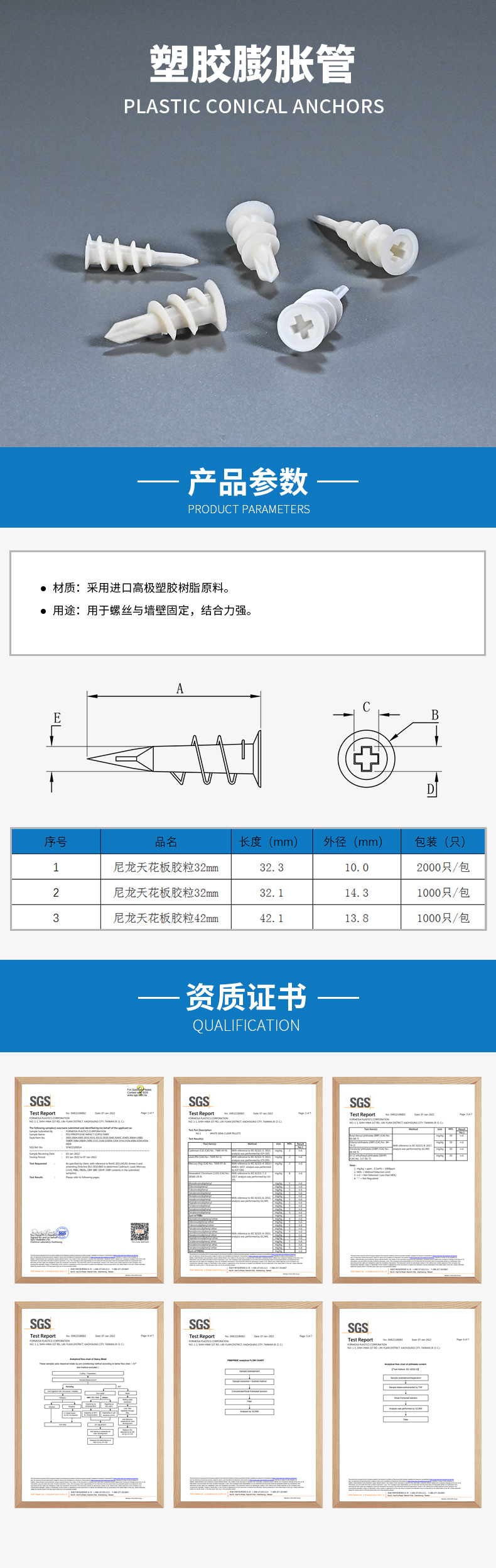 塑胶膨胀管6.jpg