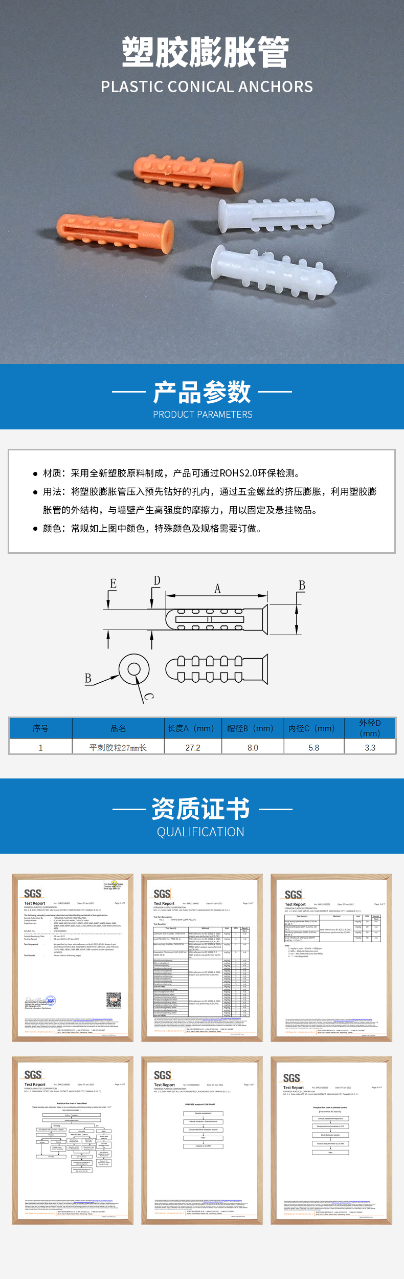 塑胶膨胀管9.jpg