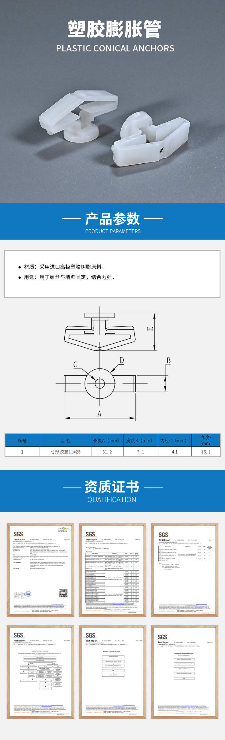 塑胶膨胀管10.jpg