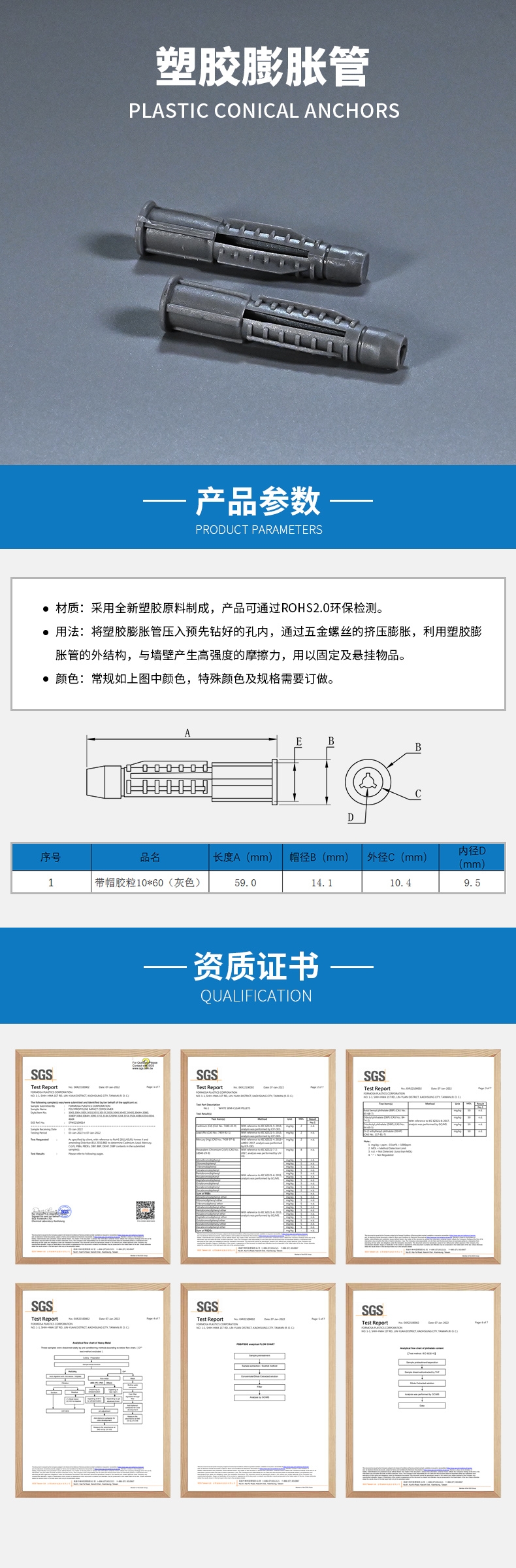 塑胶膨胀管13.jpg