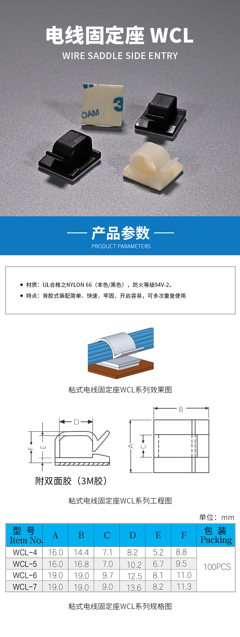 电线固定座-WCL.jpg