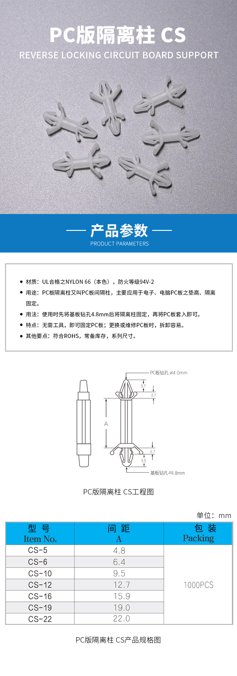 PC版隔离柱-CS.jpg