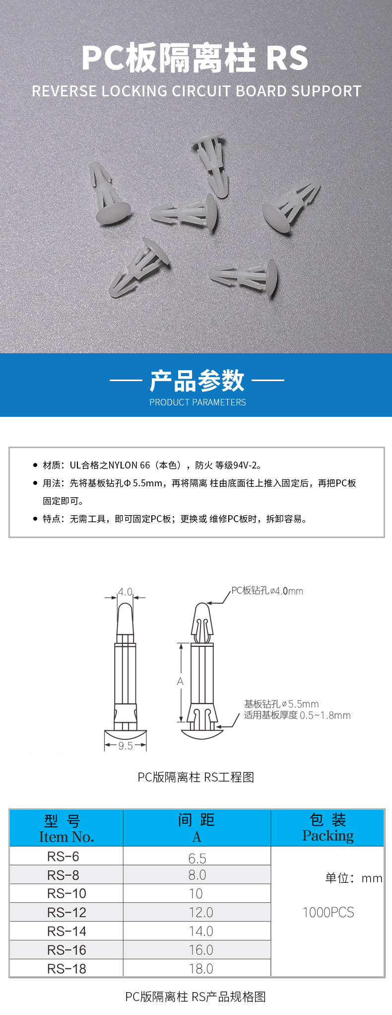 PC版隔离柱-RS.jpg