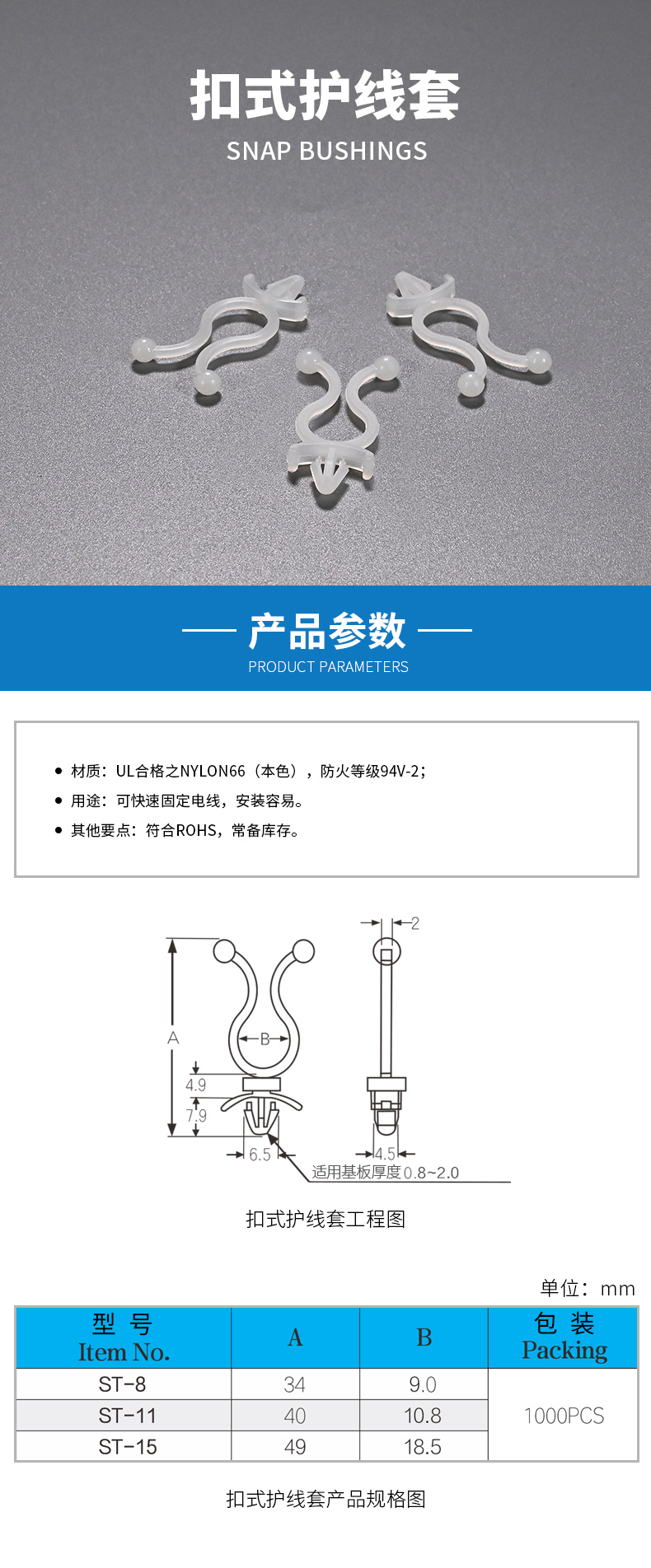 扣式护线套.jpg