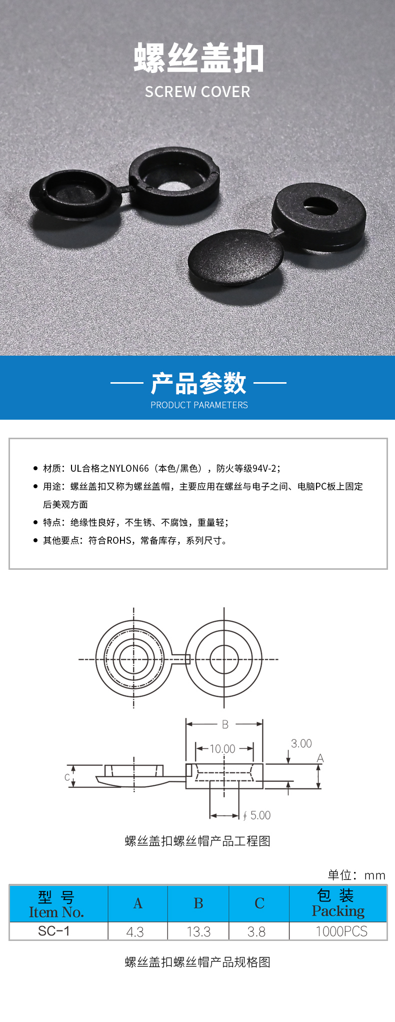 螺丝盖扣.jpg