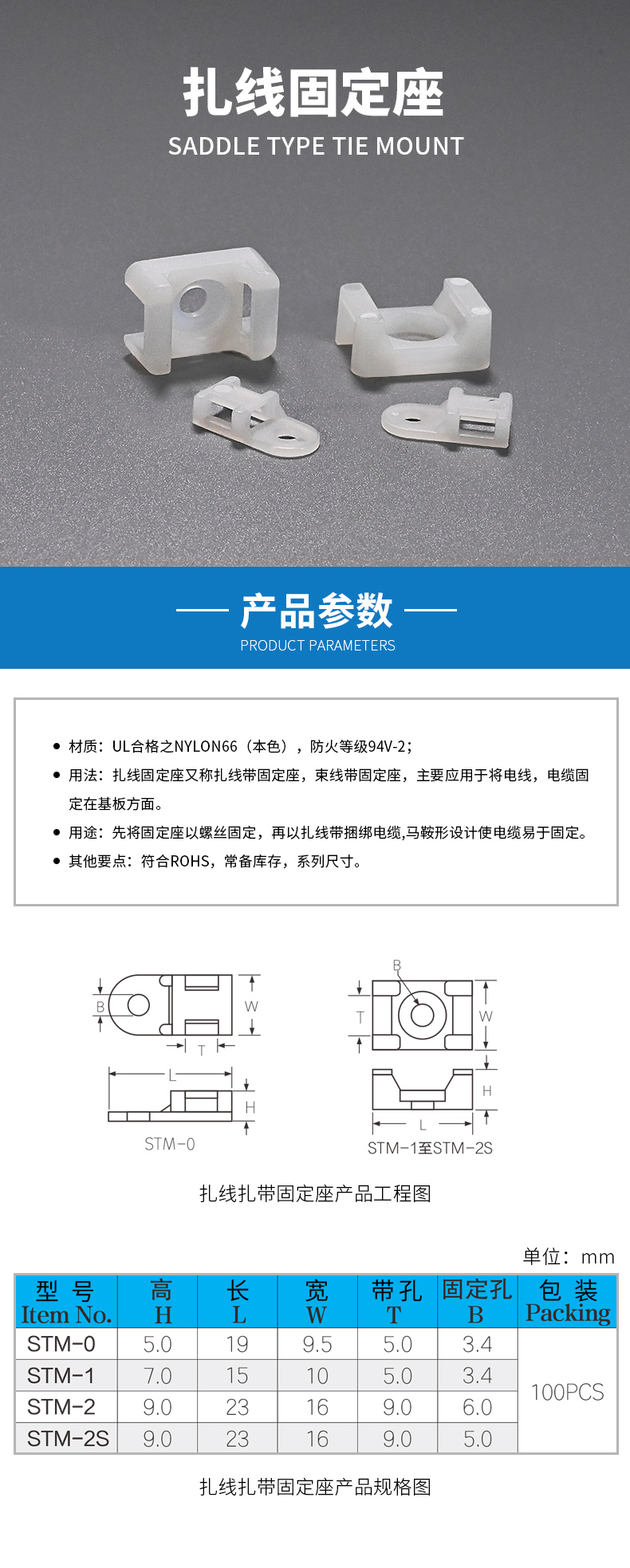 扎线固定座.jpg