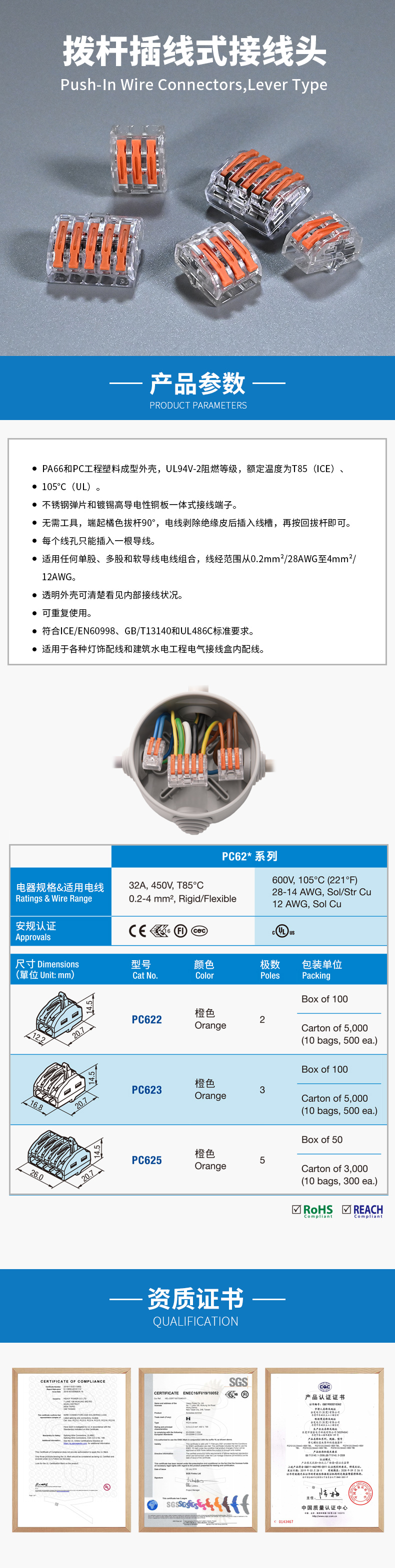 拨杆插线式接线头.jpg