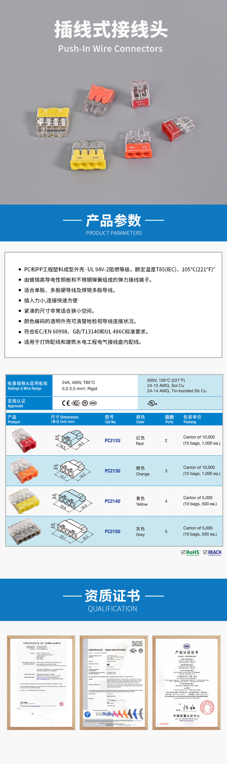 插线式接线头.jpg