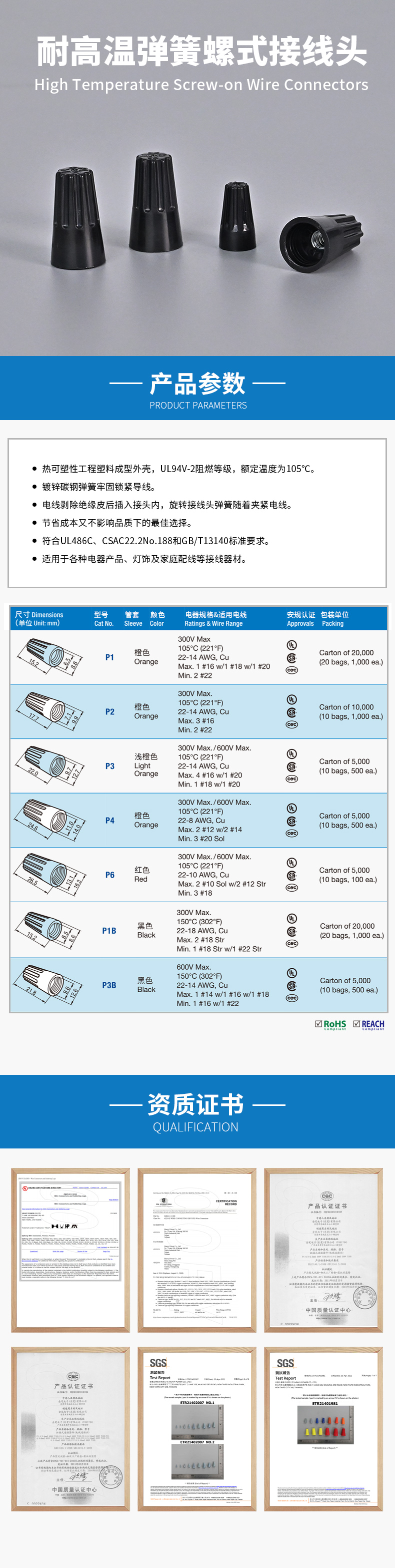 耐高温弹簧螺式接线头.jpg