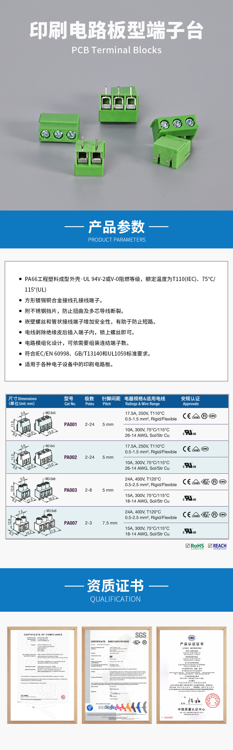 印刷电路板型端子台.jpg