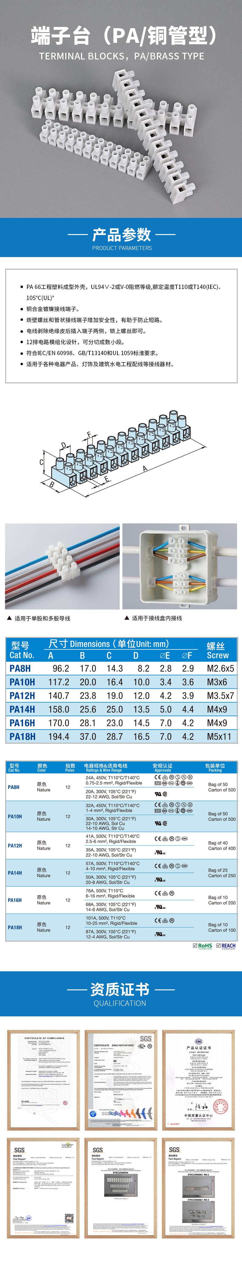 端子台-PA-铜管型.jpg