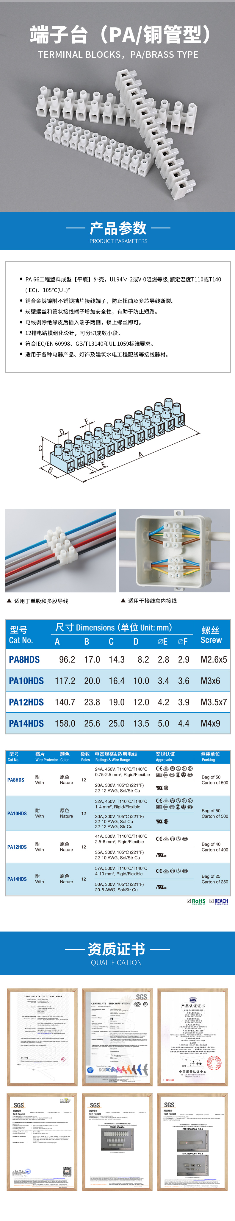 端子台-PA-铜管型-1.jpg