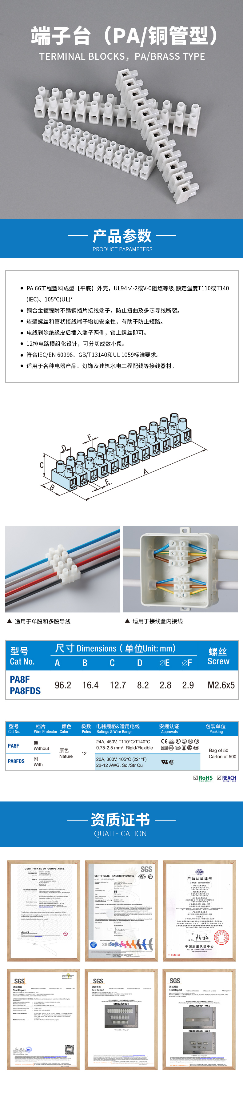 端子台-PA-铜管型-2.jpg