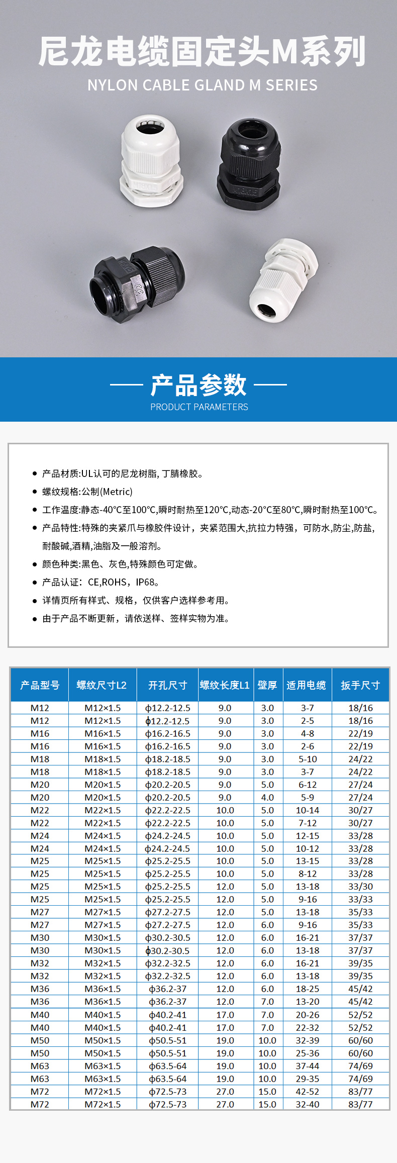 尼龙电缆固定头M系列.jpg