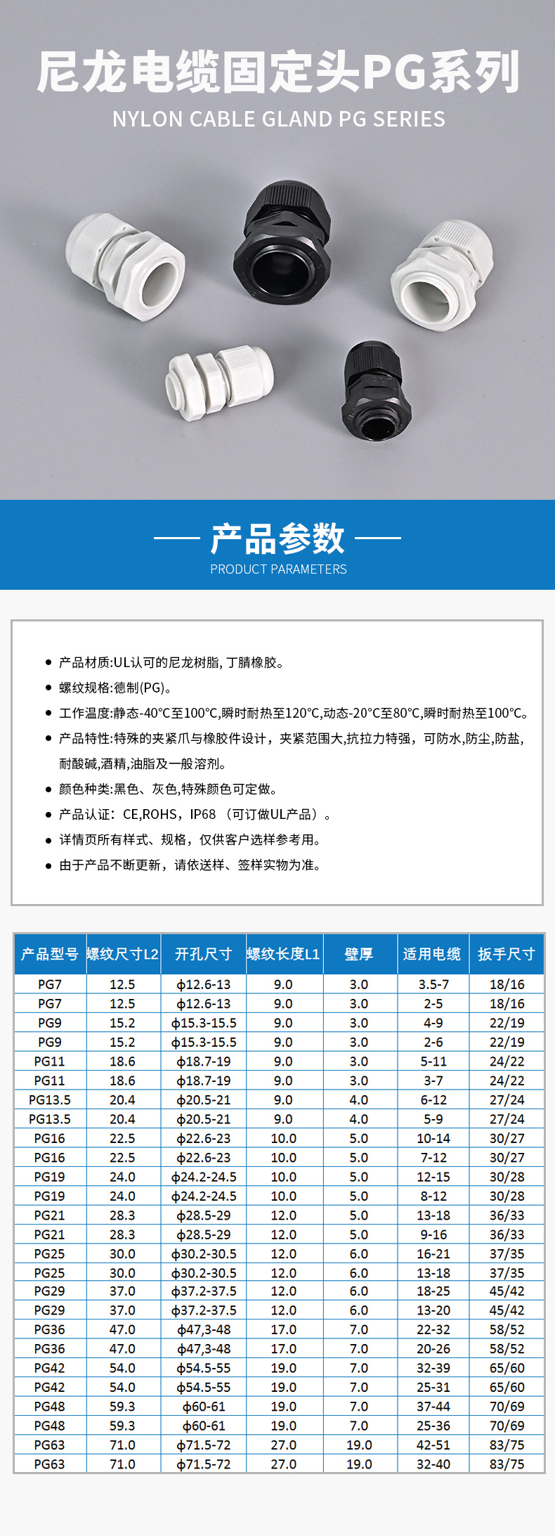 尼龙电缆固定头PG系列.jpg