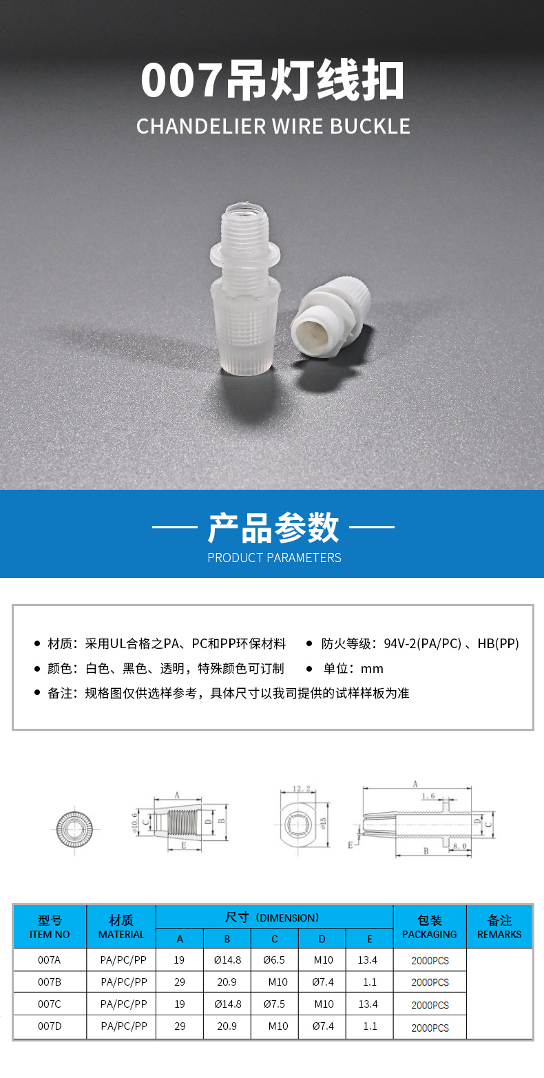 007吊灯线扣.jpg