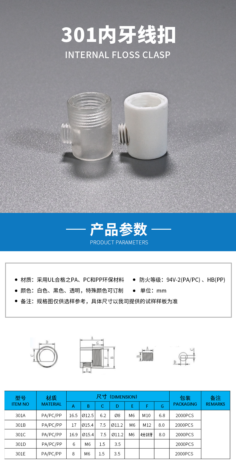 301内牙线扣.jpg