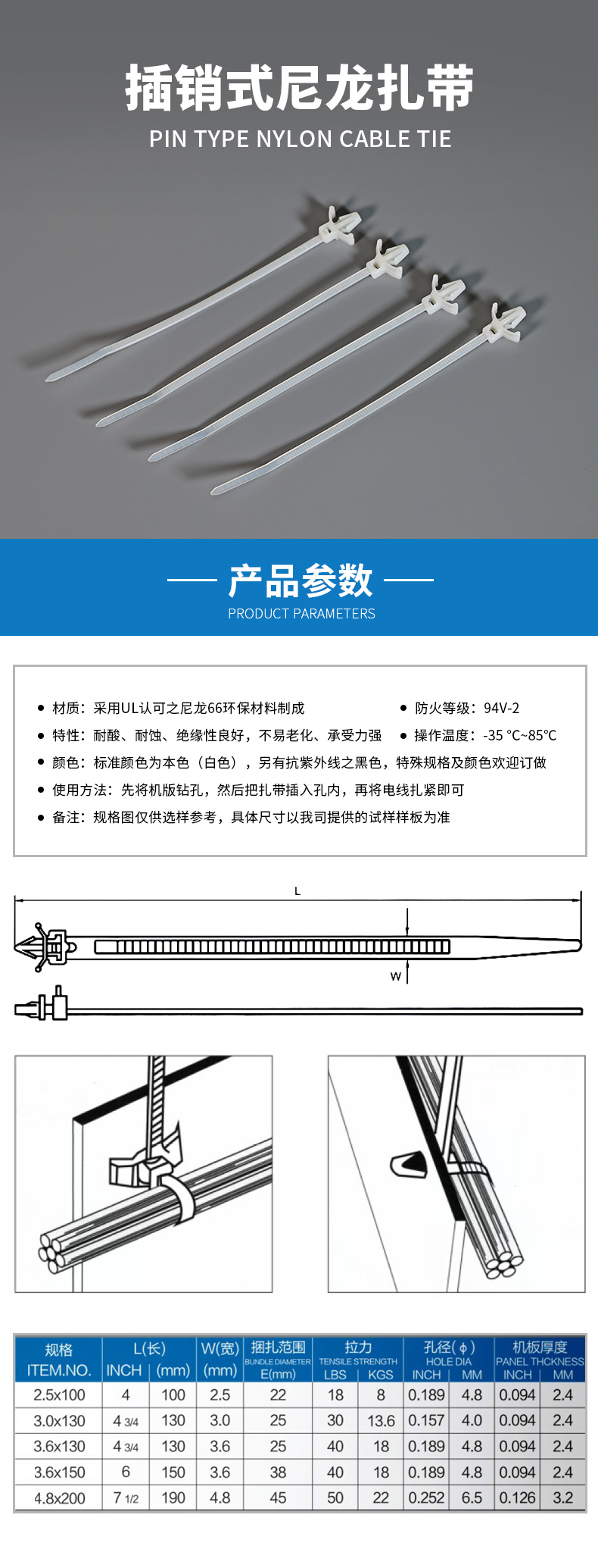 插销式尼龙扎带.jpg