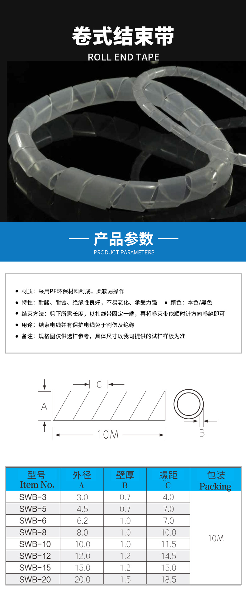 卷式结束带.jpg