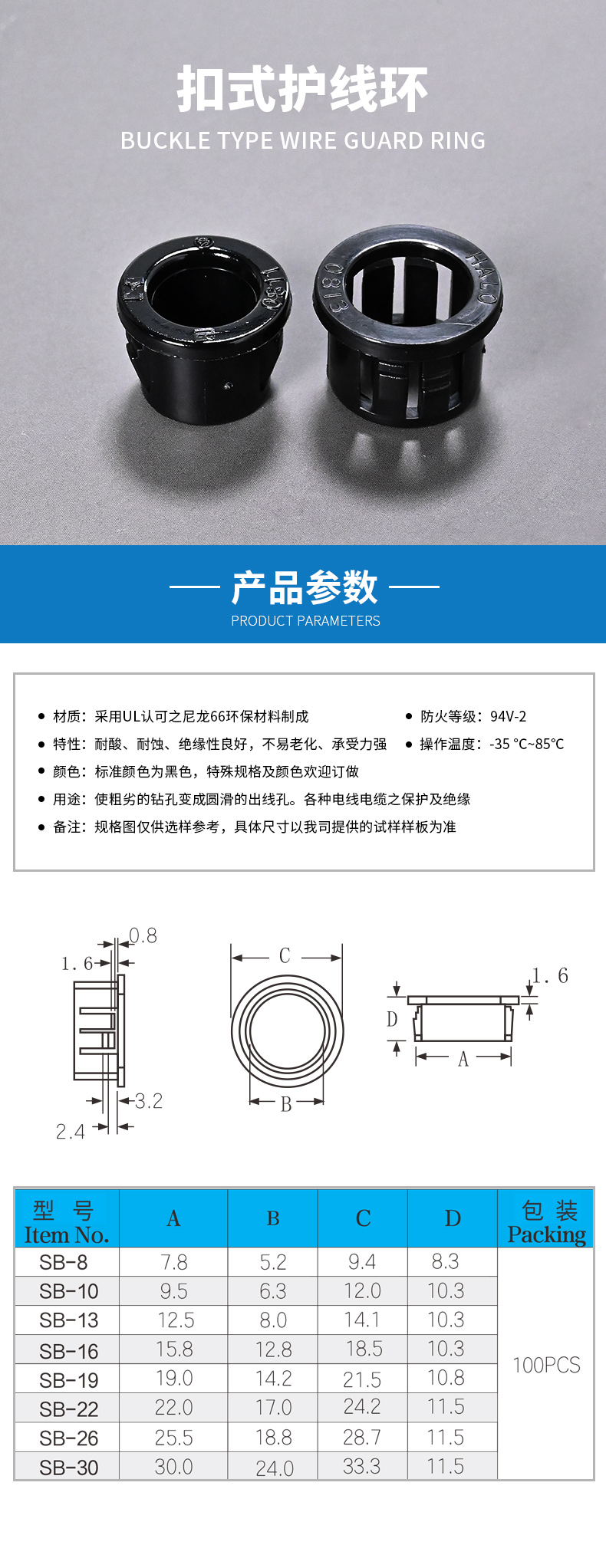 扣式护线环.jpg