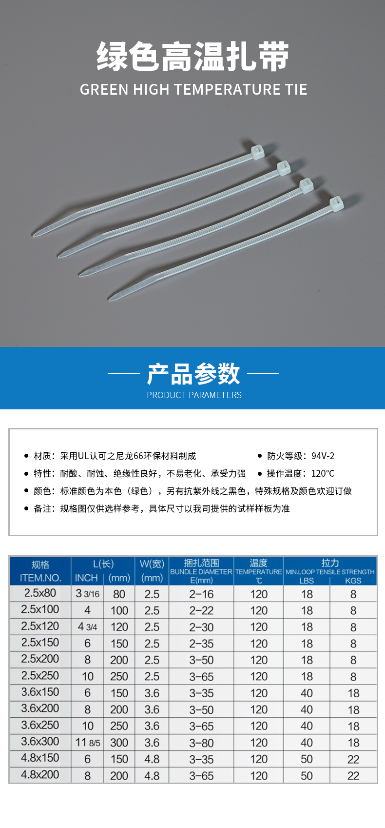 绿色高温扎带.jpg