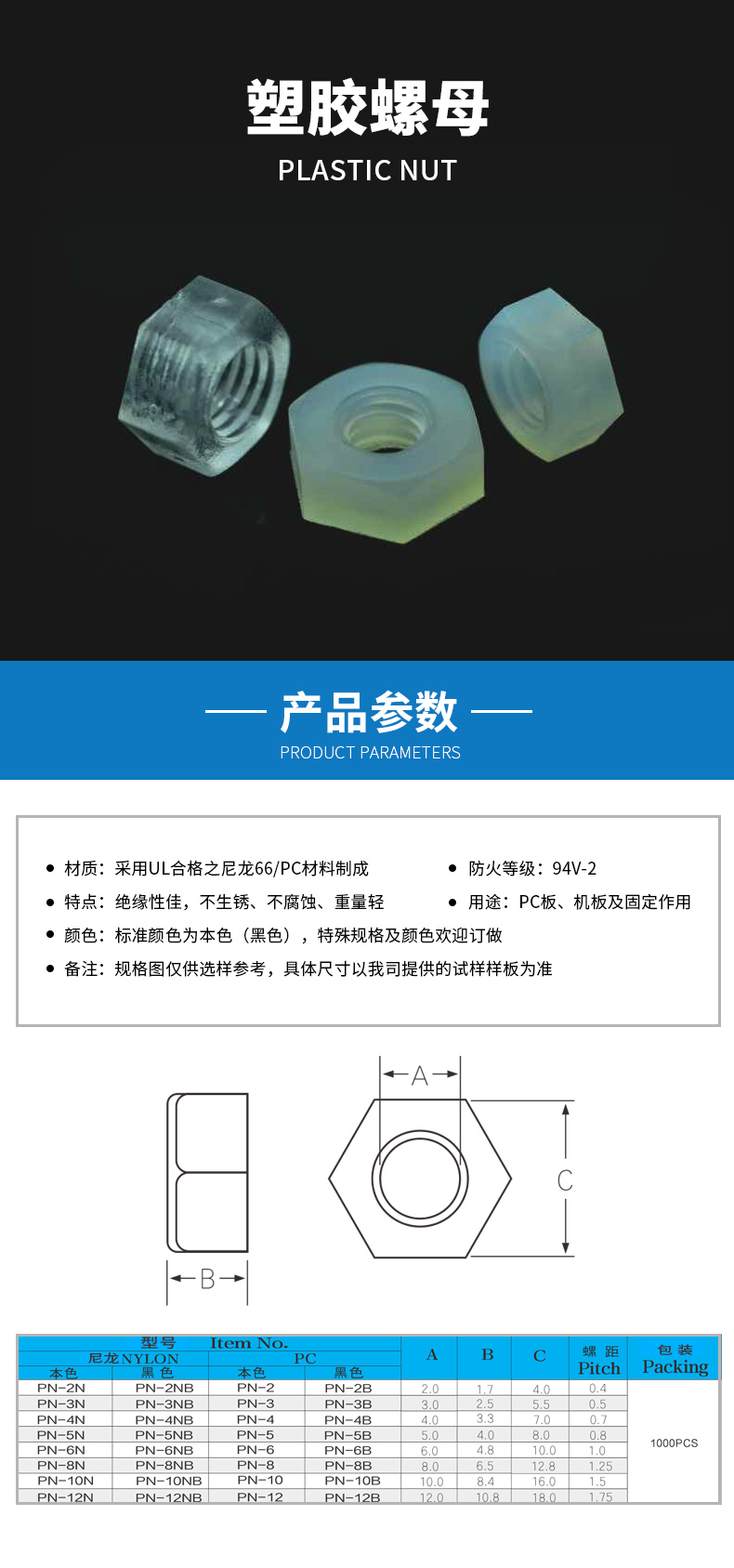 塑胶螺母.jpg
