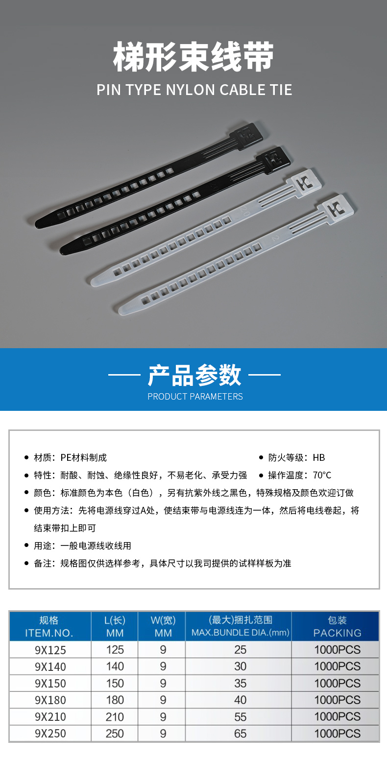 梯形束线带.jpg
