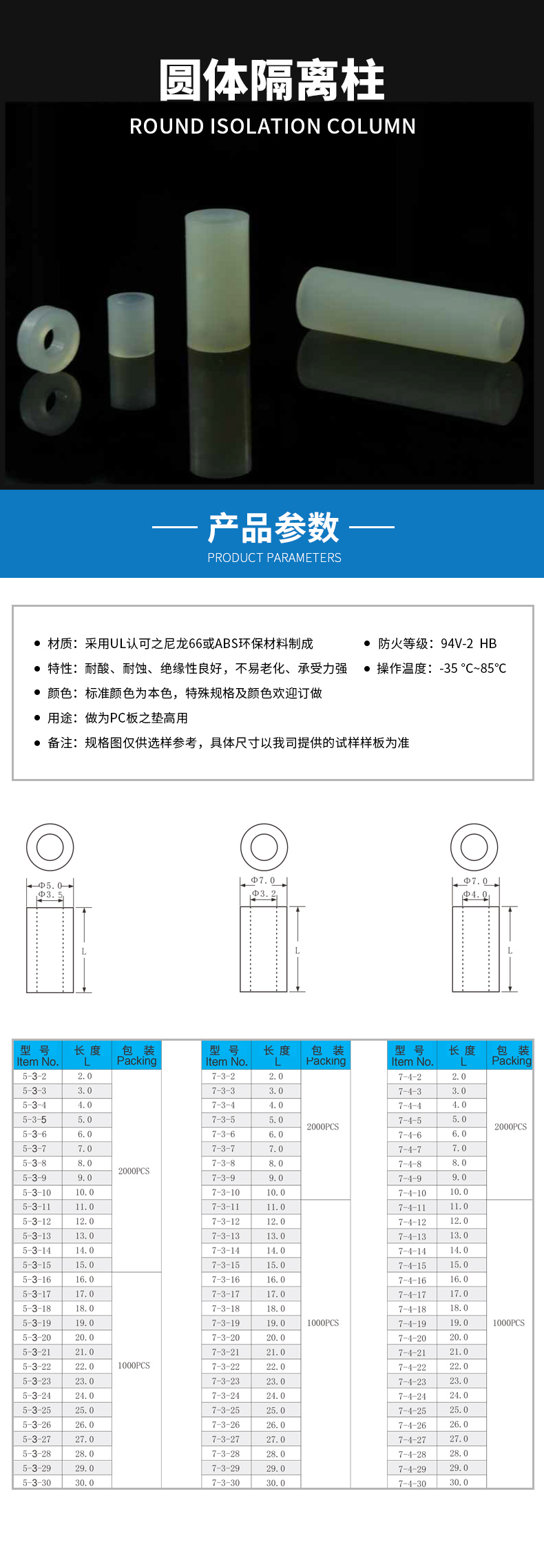 圆体隔离柱.jpg