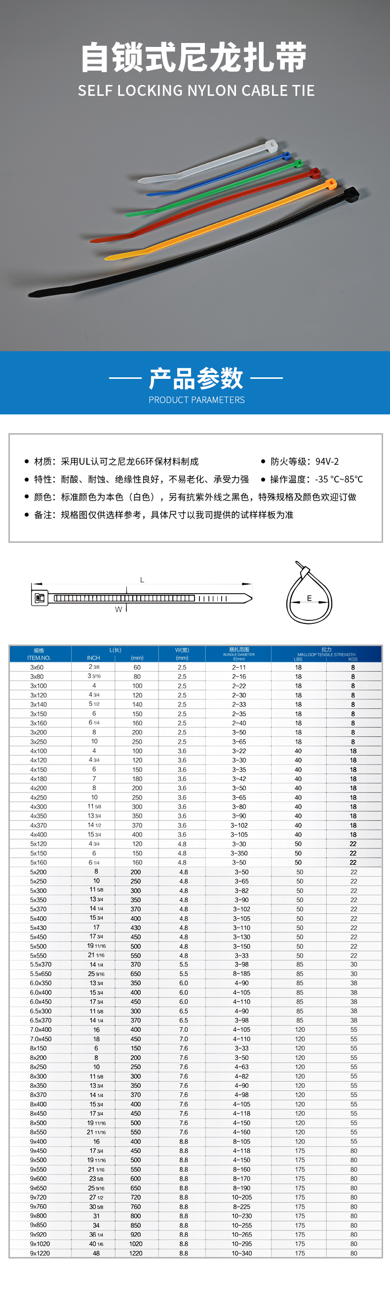 自锁式尼龙扎带.jpg