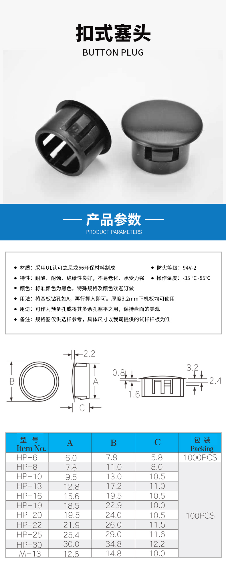 扣式塞头.jpg