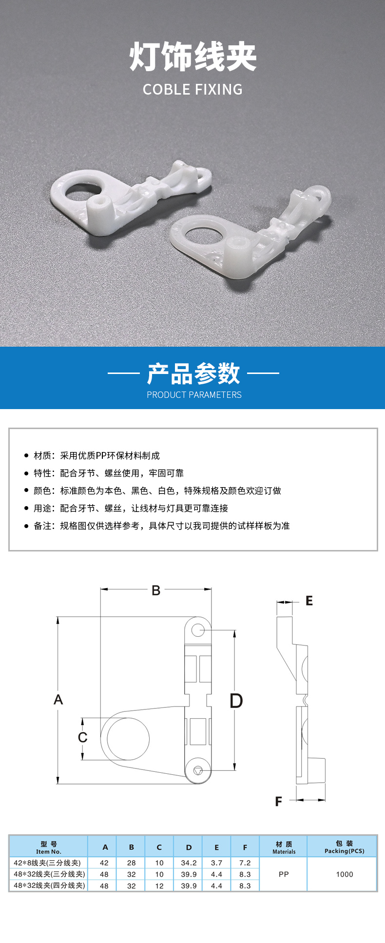 灯饰线夹.jpg