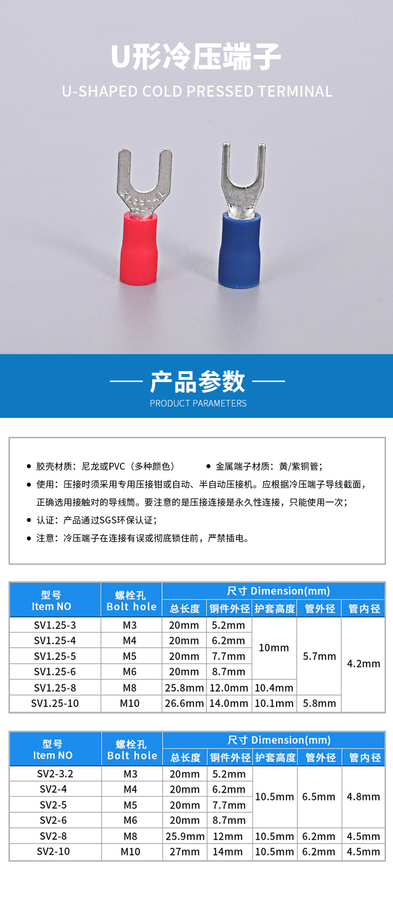 U型冷压端子.jpg
