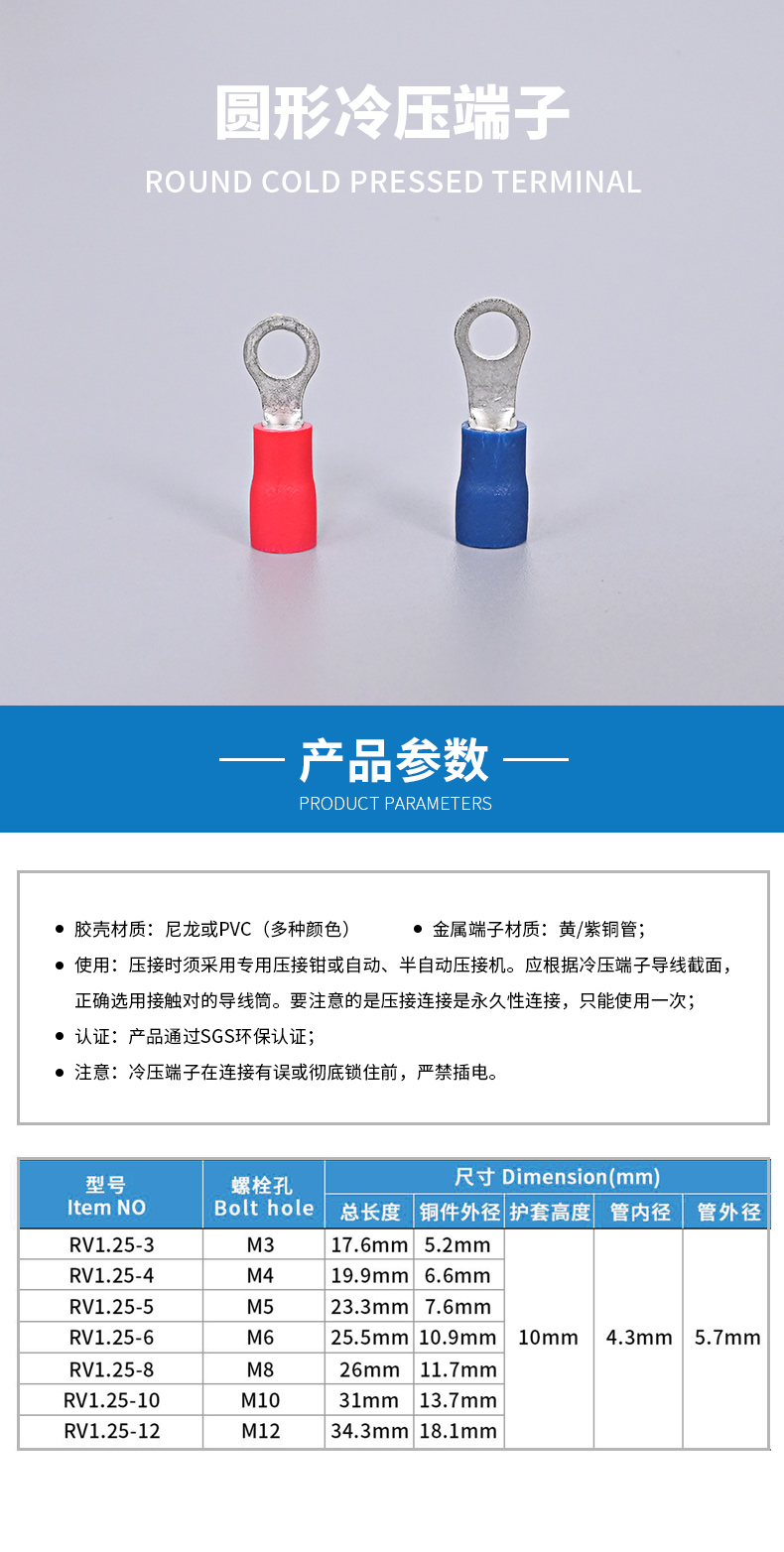 圆形冷压端子.jpg