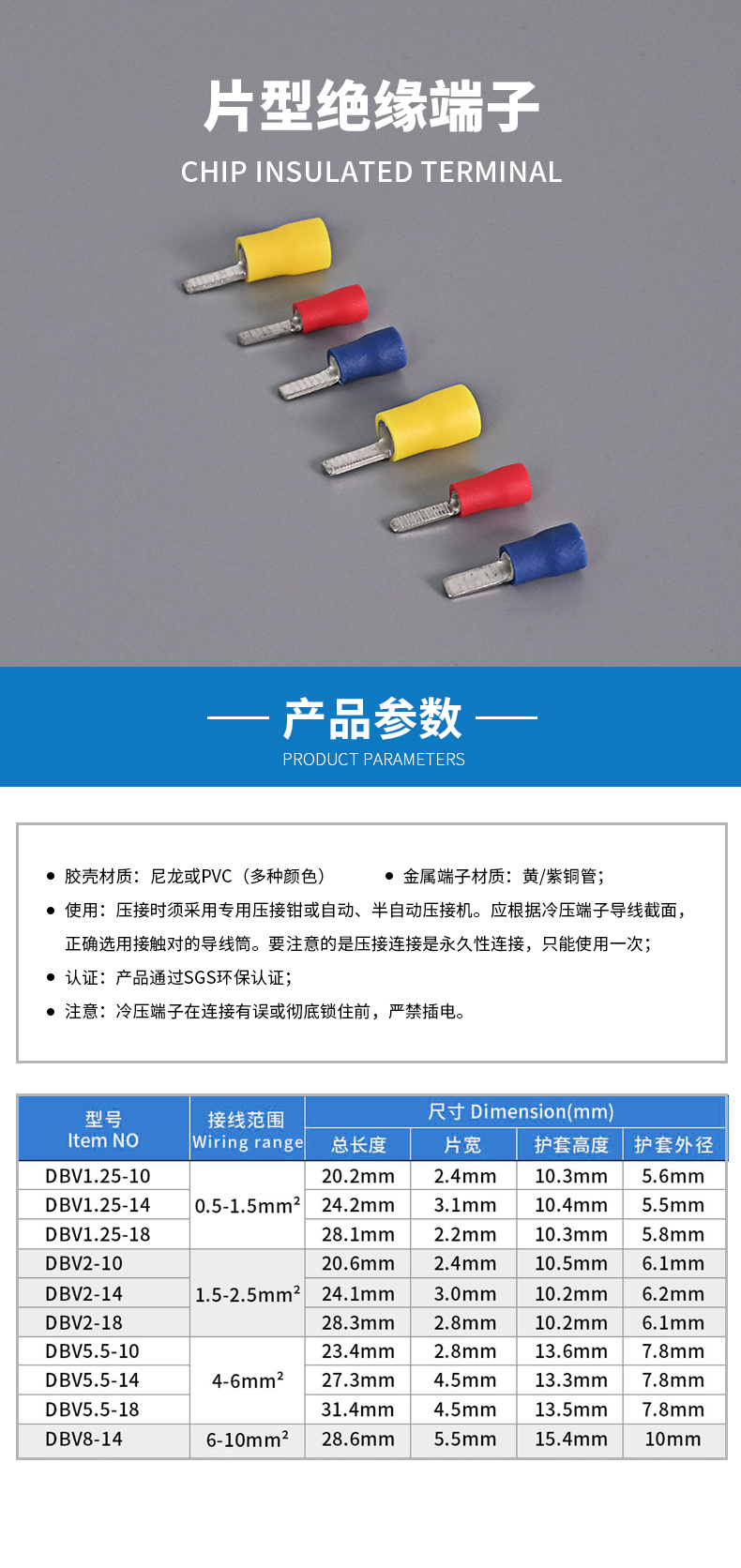 片型绝缘端子.jpg